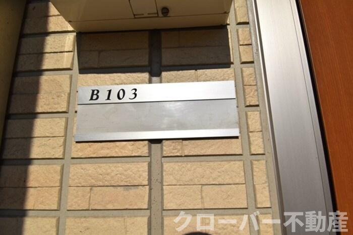 セジュール澄Ⅲ B棟の玄関|玄関