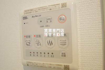 【設備】 | リブリ・ベルハウス | 浴室乾燥機付き