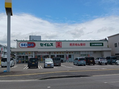 【周辺】 | セントラル　ひろ | セイムス松山中央店様まで180m