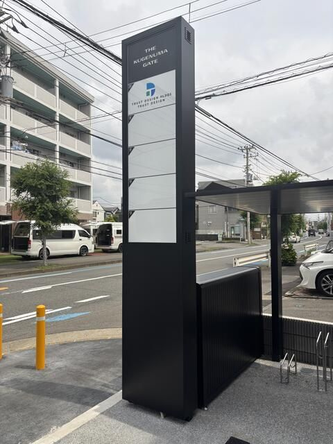 ＴＨＥ　ＫＵＧＥＮＵＭＡ　ＧＡＴＥのその他共用部分