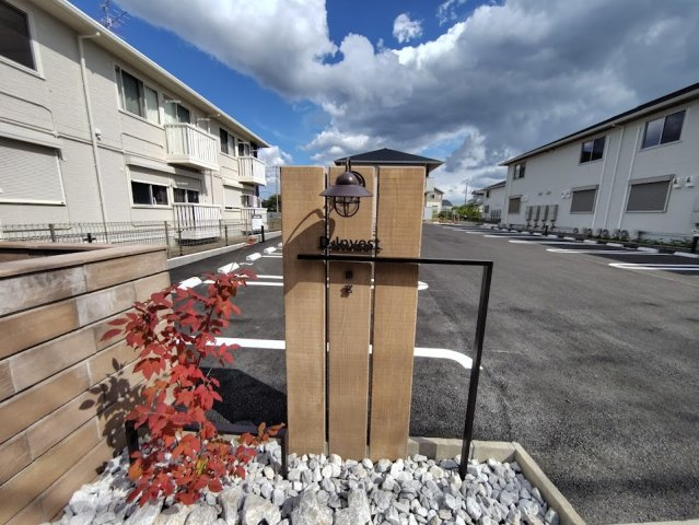 D-Invest田宮のその他