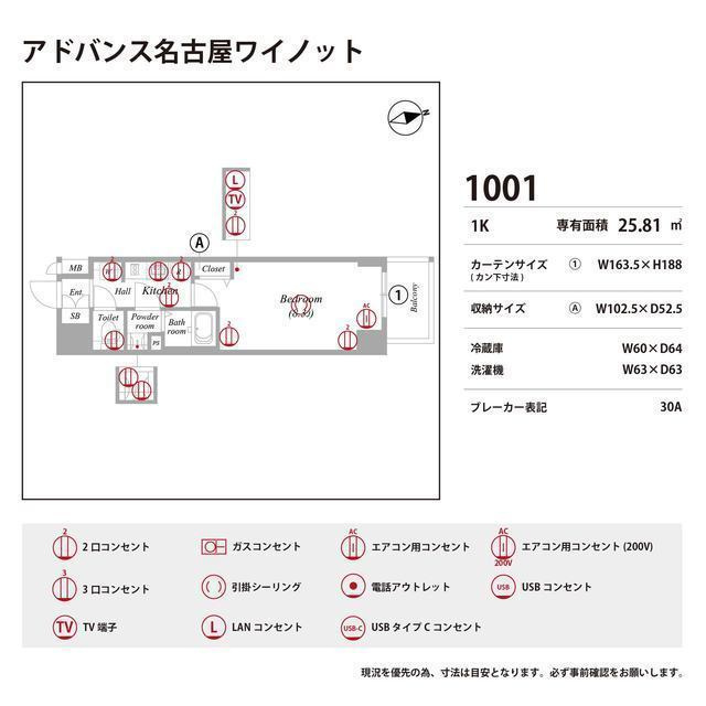 アドバンス名古屋ワイノットの庭