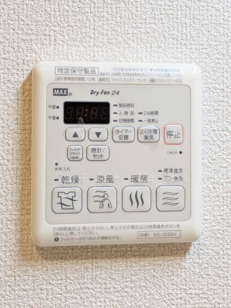 シャーメゾン須屋 Ⅰの設備