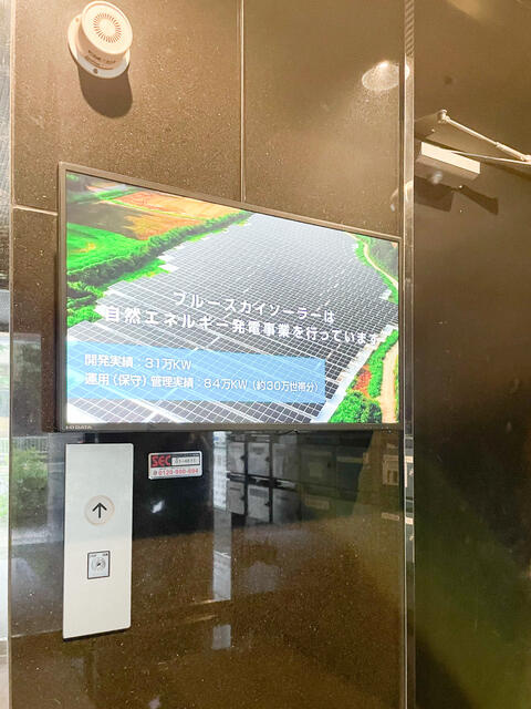 イーグル浜松町のその他共用部分