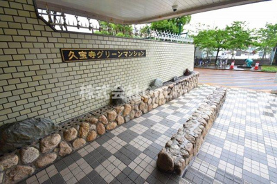 【エントランス】 | 久宝寺グリーンマンション