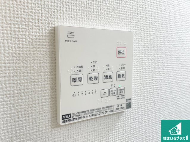 京都市左京区修学院室町　第1期　新築一戸建ての冷暖房・空調設備|浴室暖房乾燥機リモコン！浴室暖房・衣類乾燥・涼風・浴室換気、お風呂を快適・便利にする機能付き！暮らしに役立つ多彩な機能で一年中活躍します！