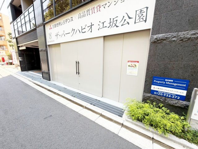 ザ・パークハビオ江坂公園の周辺