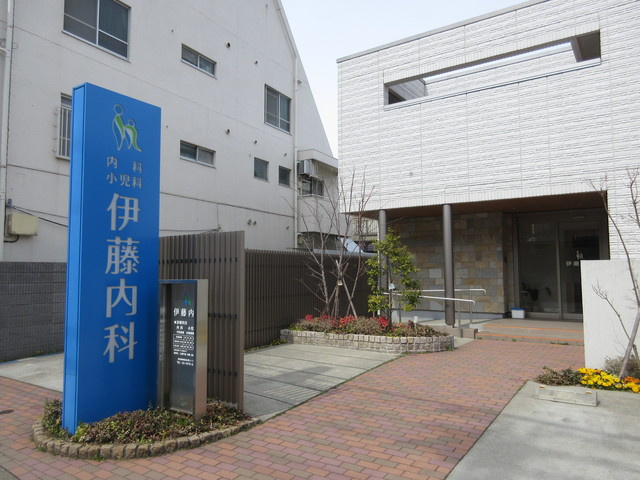 シティハイム　サンフラワーのその他|伊藤内科