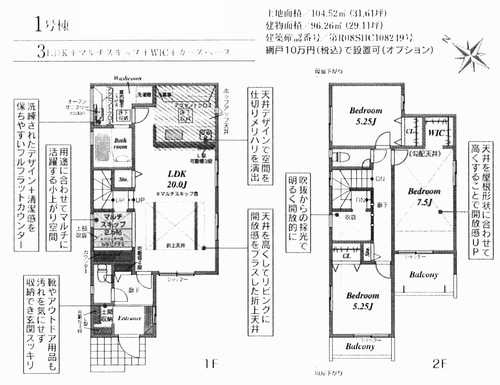 伊勢原市高森台1丁目　新築戸建て　1号棟