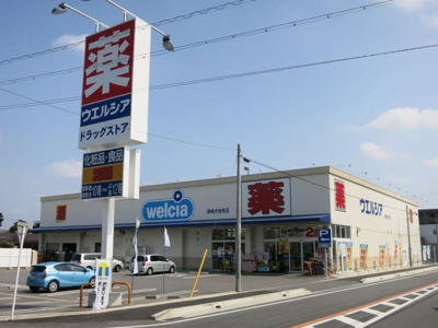 【周辺】 | ヴィラ　セレーナＡ | ウエルシアまで850m