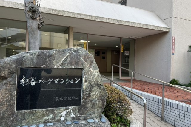 杉谷パークマンションのエントランス