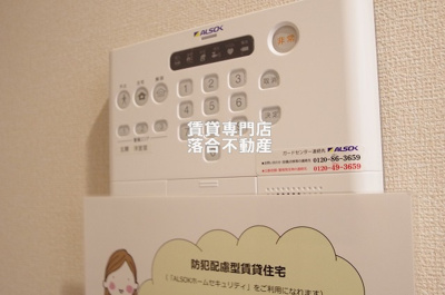 【セキュリティ】 | ヴィクトワール | ALSOKセキュリティシステム加入済みで安心♪