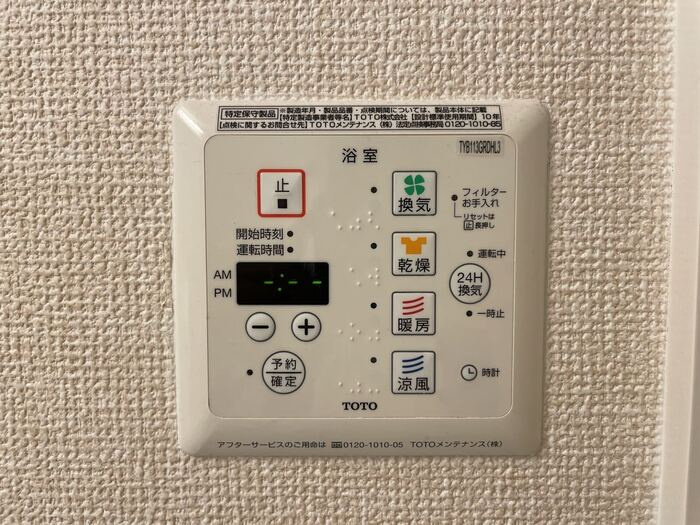 TREBINA AYAKAの設備