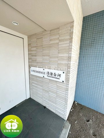 S-RESIDENCE清澄白河のその他