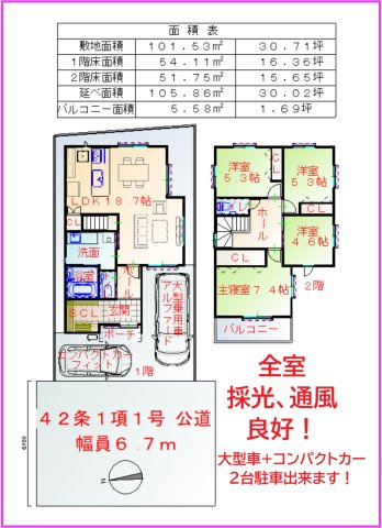 madre court 福田の画像