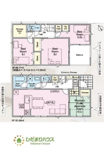 【間取り】 | 小美玉市納場第4　新築戸建 | 2帖の納戸付きで、季節物もポンポンしまえます！