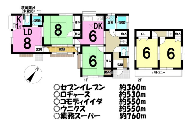 中古戸建の間取り