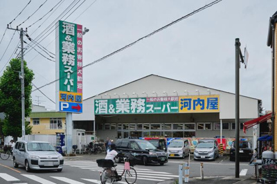  | 業務スーパー中原店まで306m