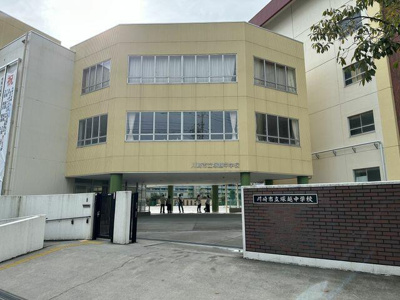  | 川崎市立塚越中学校まで220m
