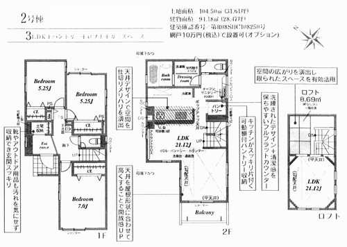 伊勢原市東大竹　新築戸建全5棟　2号棟