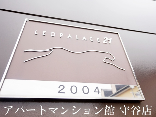 レオパレス2004のエントランス