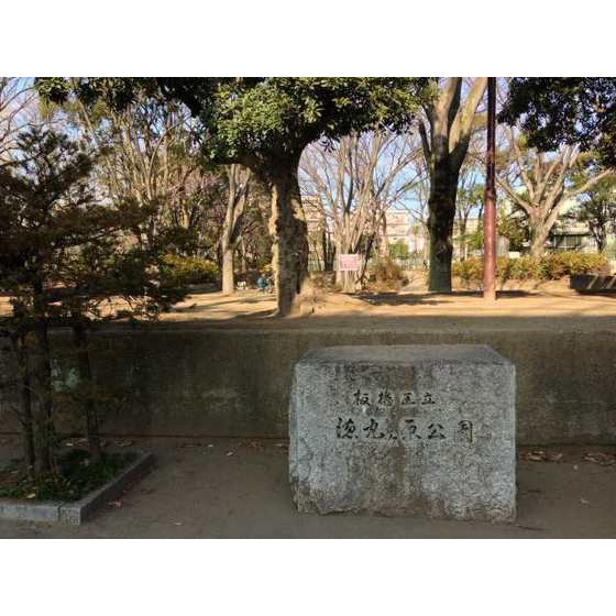 ソレイユ高島平パートⅡの周辺|公園「徳丸ケ原公園まで424ｍ」