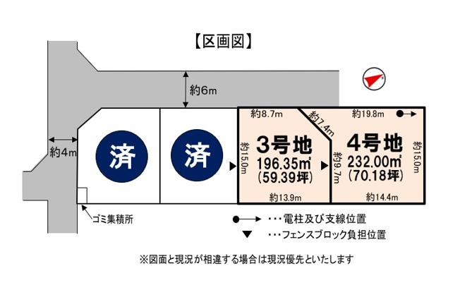 【土地図】 | 津市美川町　宅地分譲４号地 | 宅地分譲３・４号地
