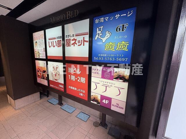 【その他共用部分】 | 森央ビル