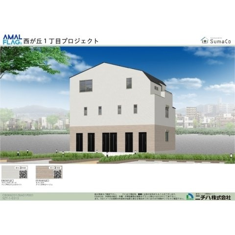 北区西が丘新築の外観