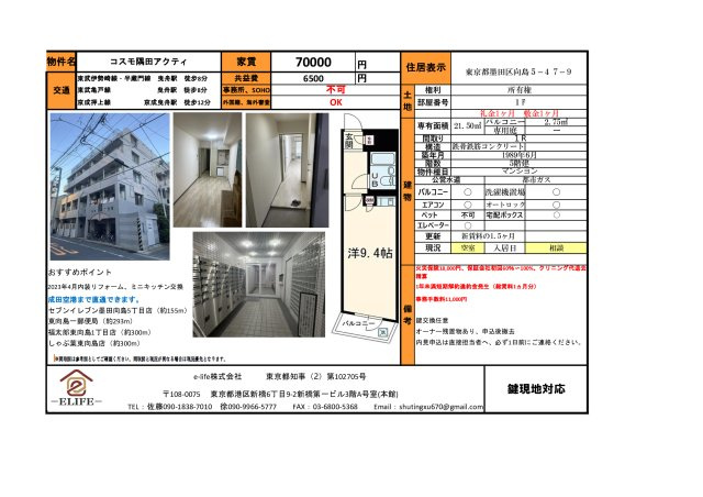 板橋区成増３丁目の賃貸マンションのその他