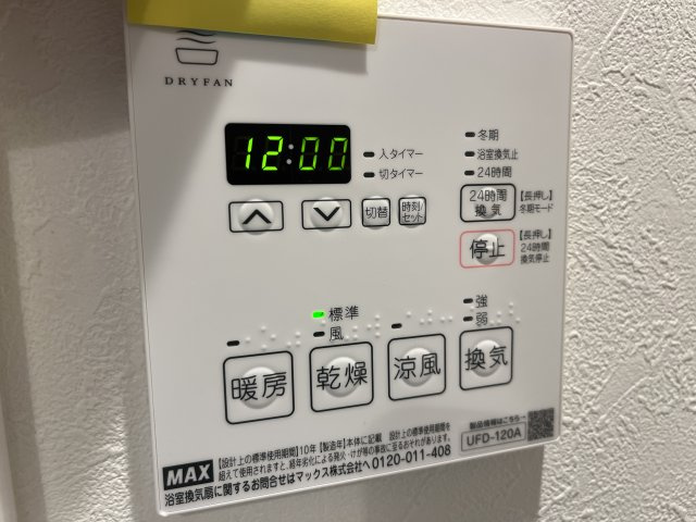 ルーデンス本蓮沼Ⅱの設備