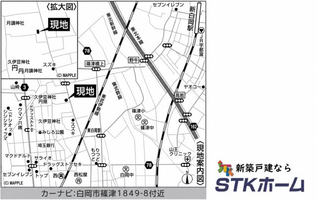 仲介手数料無料　白岡市篠津1849-8　新築戸建　全1棟の地図|白岡市篠津1849-8付近