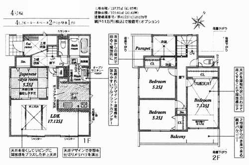 伊勢原市東大竹　新築戸建全5棟　4号棟の間取り