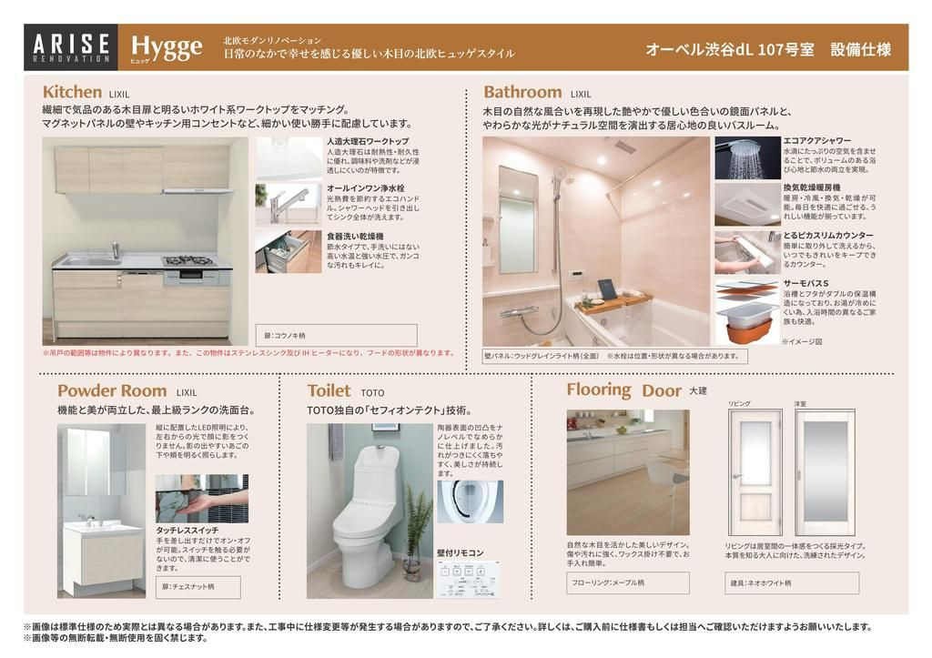 オーベル渋谷ｄＬのその他