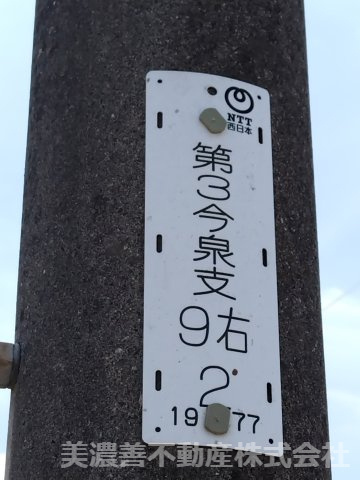 ６７０９０　美濃加茂市加茂野町今泉土地のその他