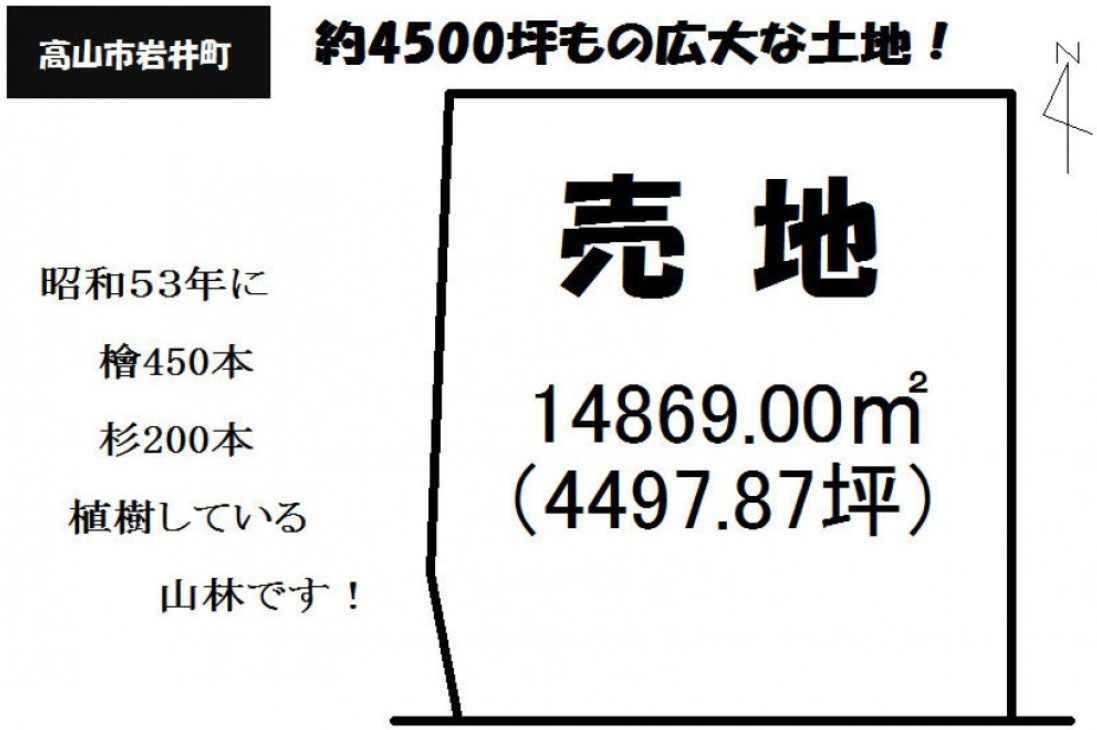 2026/2/15新規　土地　高山市岩井町　450万の土地図
