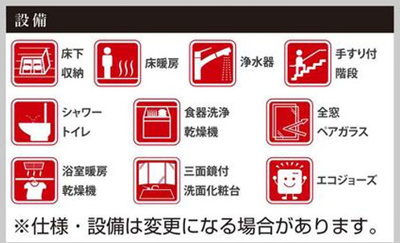 【その他】 | 海老名市杉久保北４丁目 新築戸建て 全1棟【仲介手数料無料】
