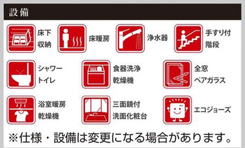 【その他】 | 海老名市杉久保北４丁目 新築戸建て 全1棟【仲介手数料無料】