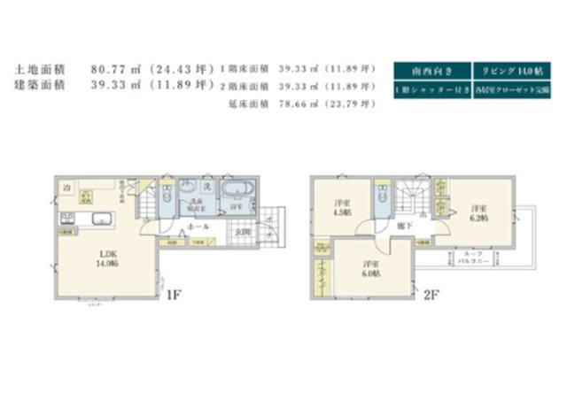 練馬区大泉学園町５丁目全２棟新築戸建の間取り|１号棟