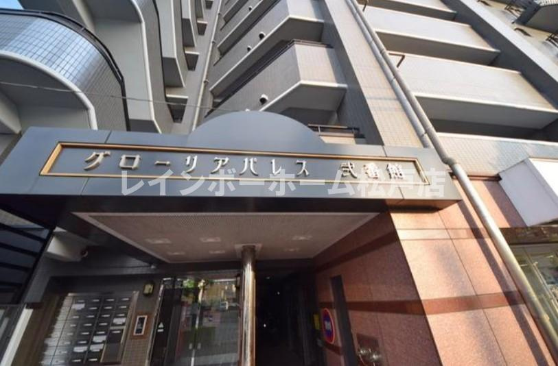 グローリアパレス弐番館のその他