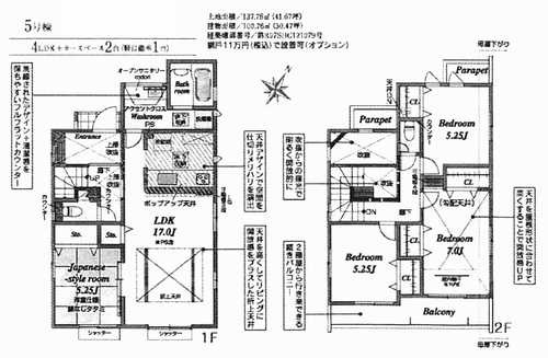 伊勢原市東大竹　新築戸建全5棟　5号棟の間取り