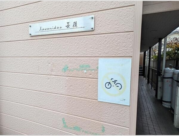 Leonidas長後のその他