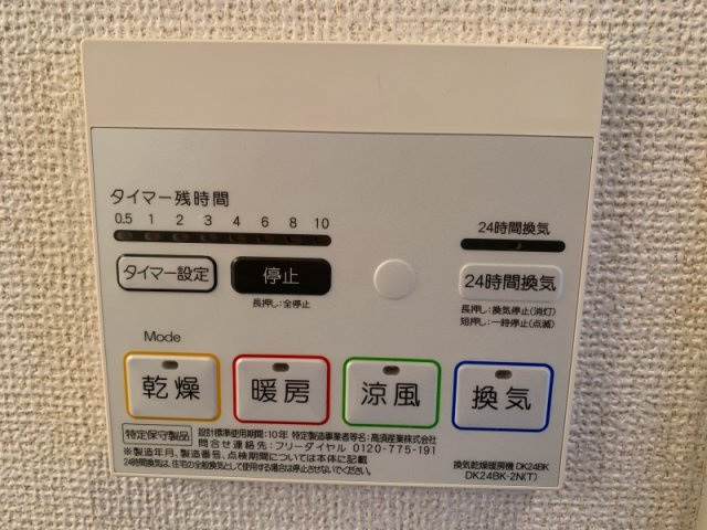 プレウスの設備