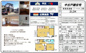 【仲介手数料無料】八千代市ゆりのき台　中古戸建ての画像