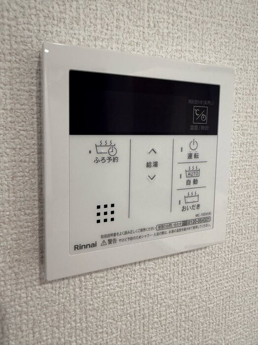 campanella高須の設備|給湯リモコン