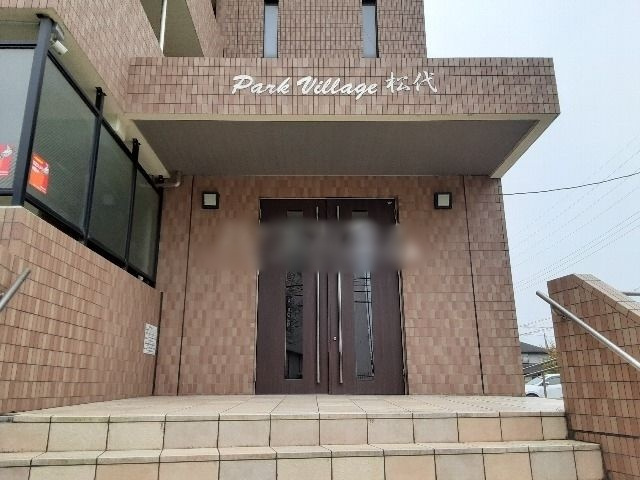 パークビレッジ松代のエントランス