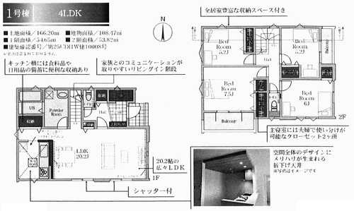 伊勢原市東大竹2期　新築戸建全1棟　1号棟の間取り