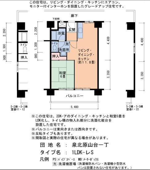 【間取り】 | 泉北原山台一丁5-3
