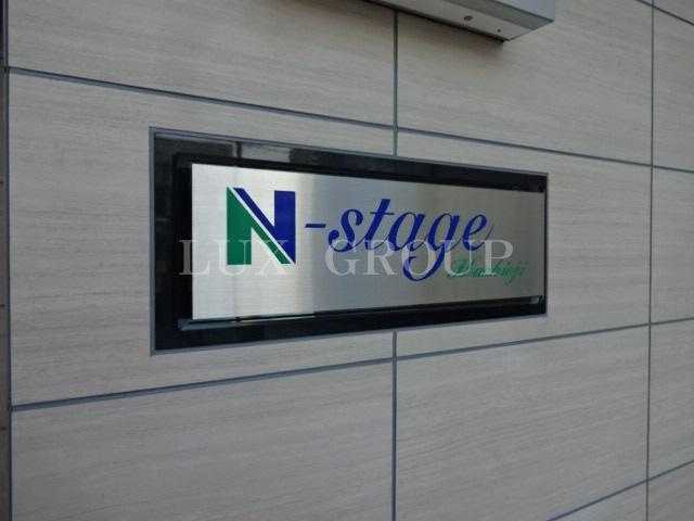 【その他】 | N-stage八王子