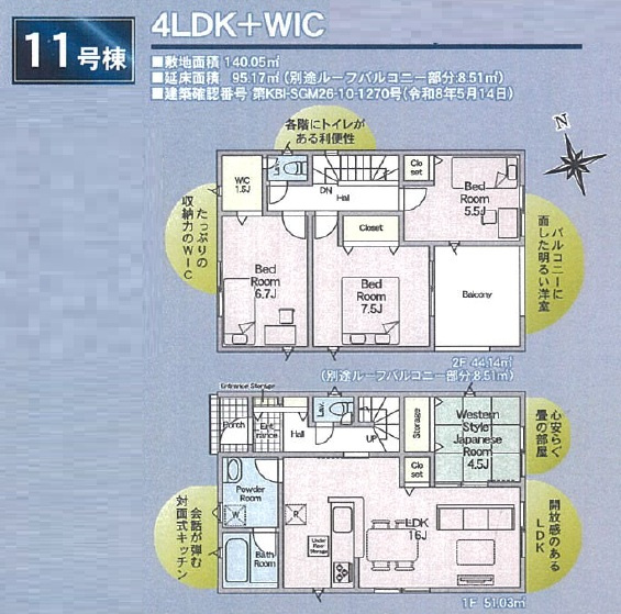市原市諏訪２丁目第１の間取り